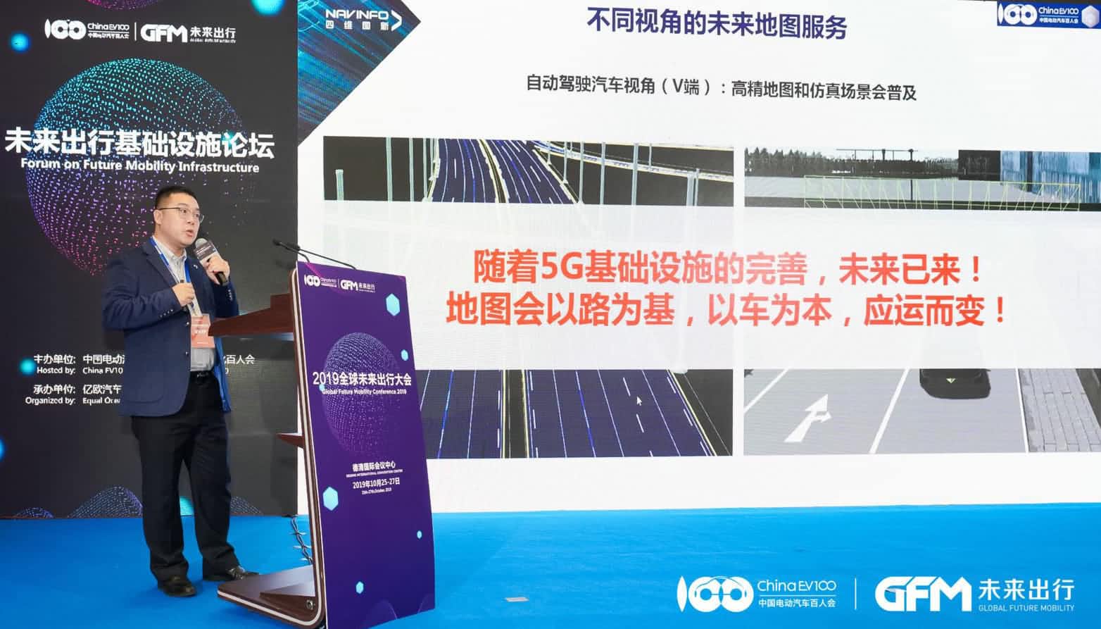 NO钱包 郭磐石：当智能地图结合智慧道路，出行未来将被改写