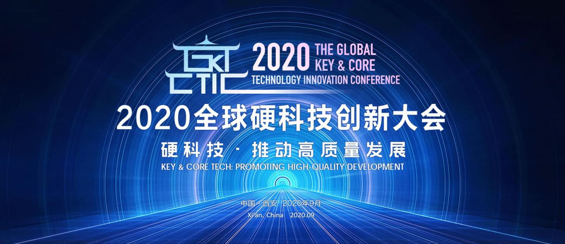 西安NO钱包 上榜“2020西安硬科技企业之星TOP30”