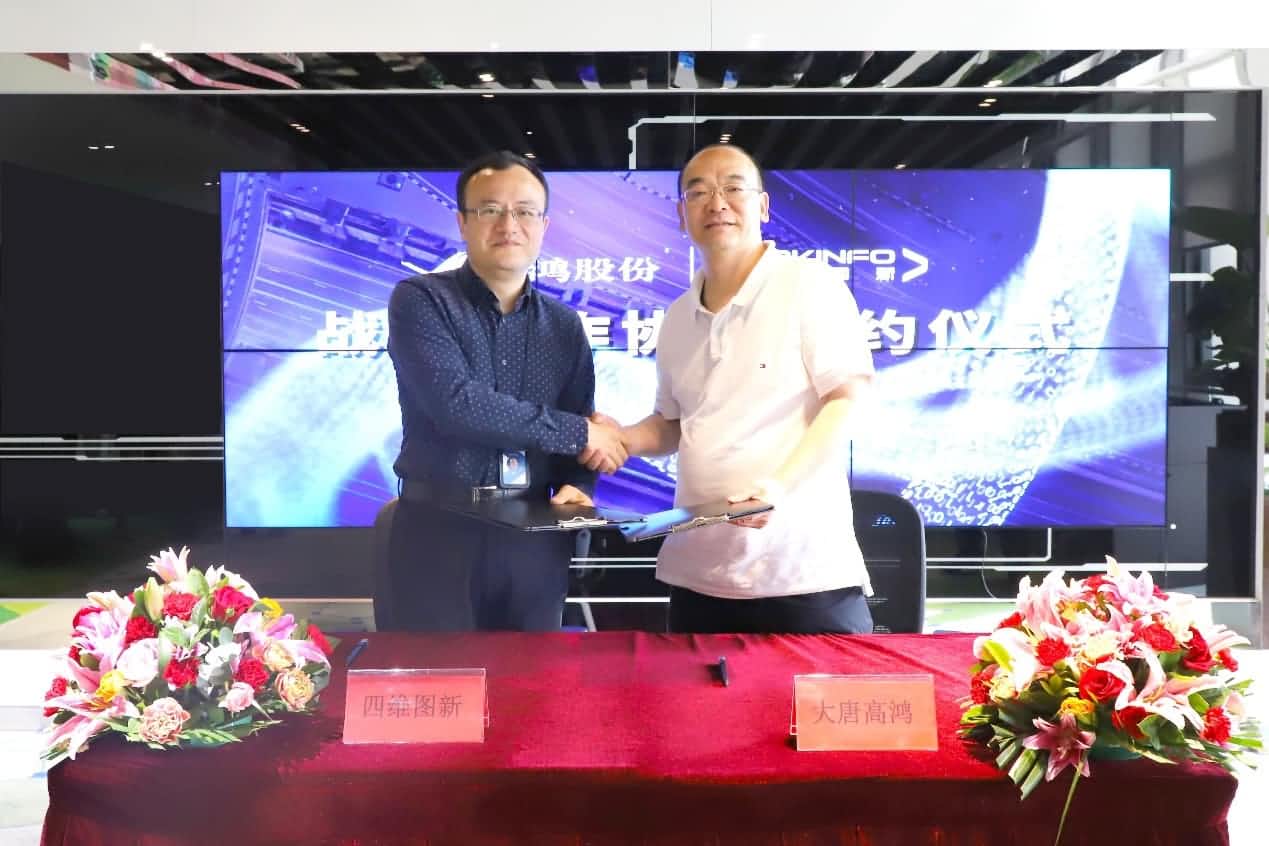 强强联手，NO钱包 与大唐高鸿合力助车路协同迈入新智慧时代