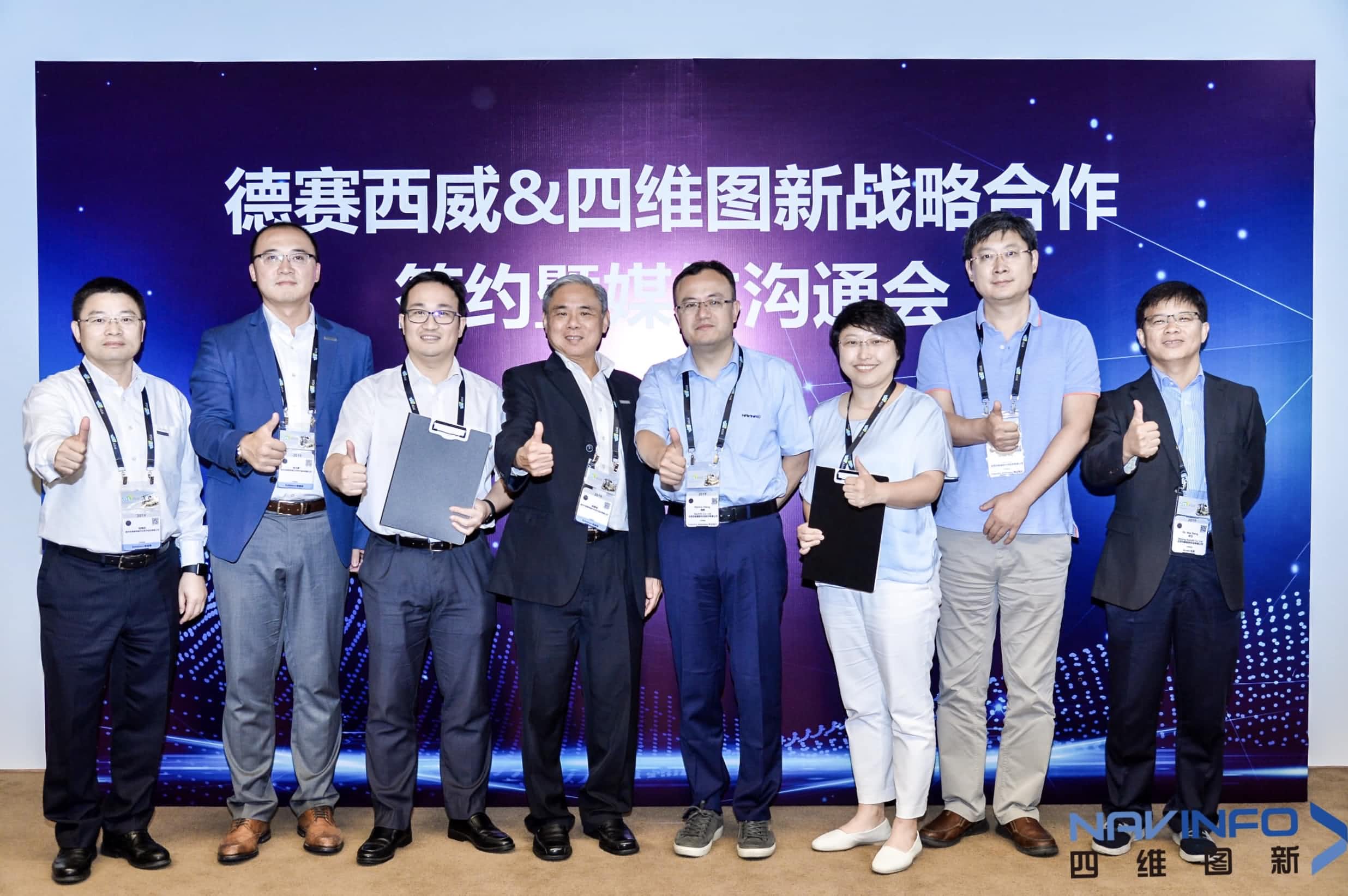德赛西威联手NO钱包  落地自动驾驶地图完善车联网应用