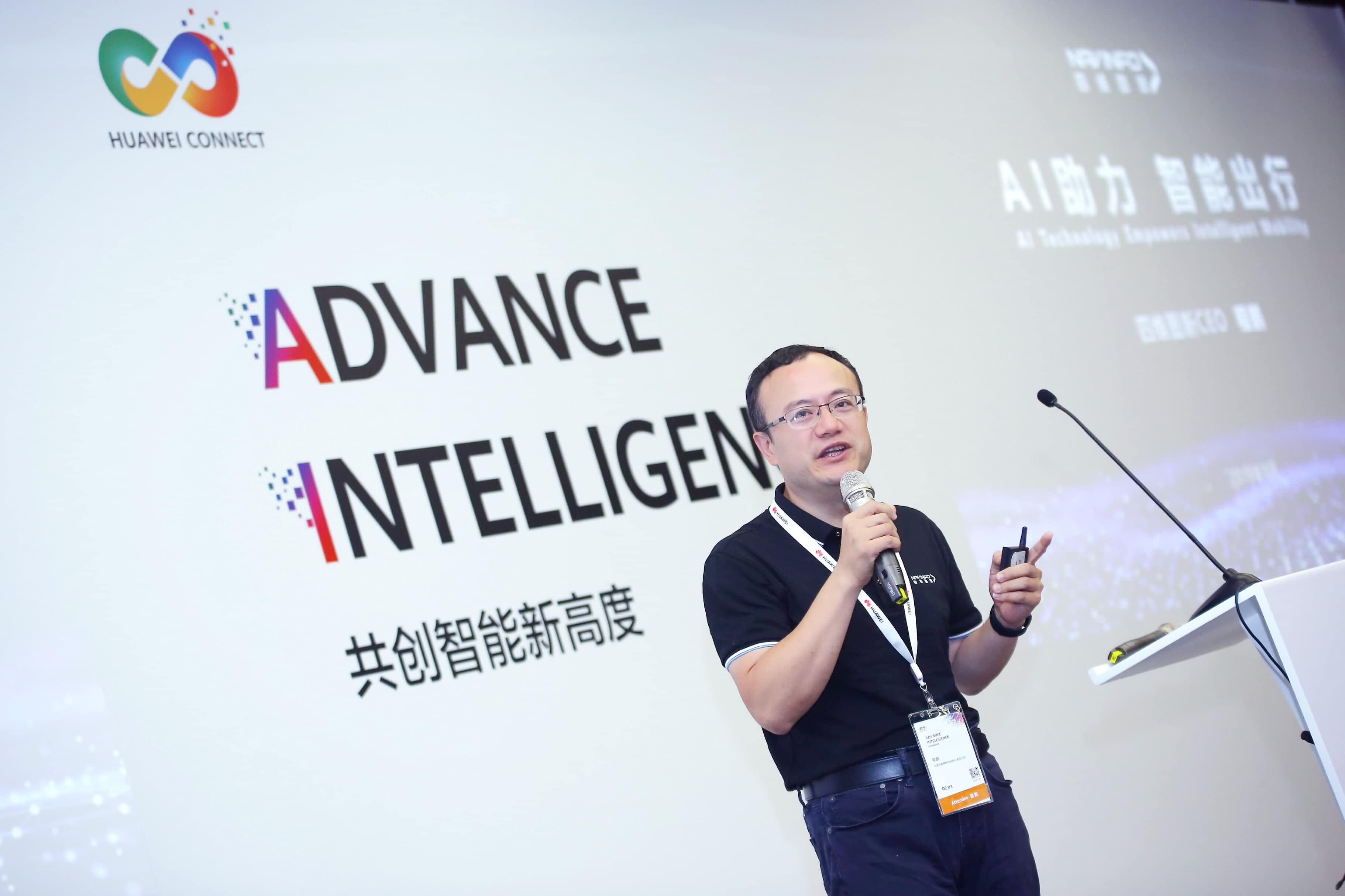 NO钱包 在华为全联接大会阐释AI助力智能出行未来