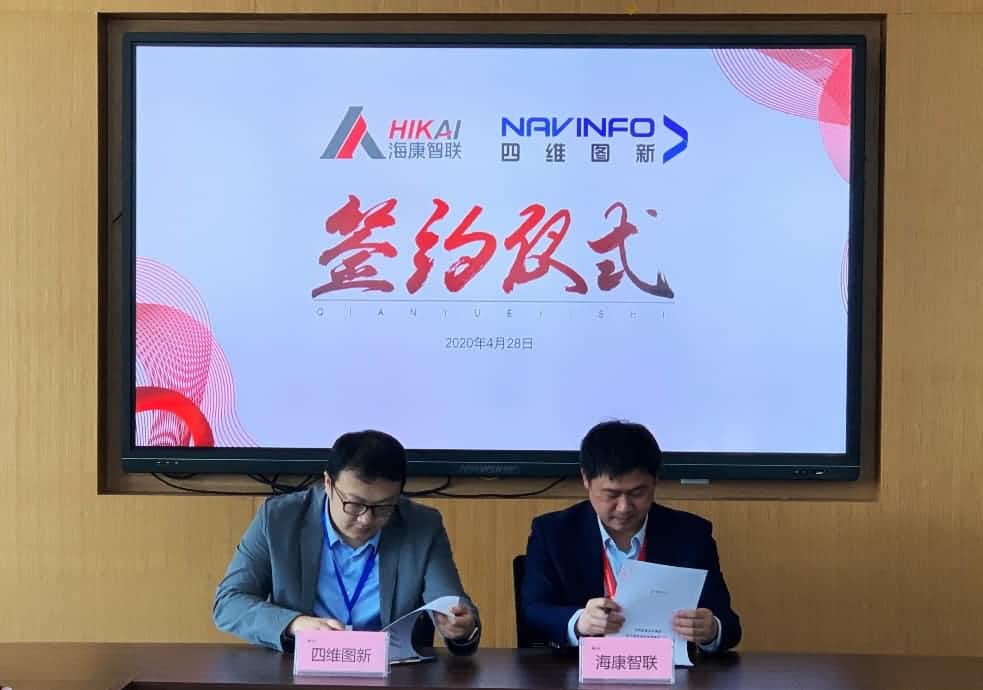 “图”和“路”优势互补，NO钱包 与海康智联签署战略合作协议